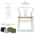 【カラフルCH24 Yチェア キャンペーン】クッションサービス CH24 Soft Natural White ナチュラルペーパーコード CARL HANSEN&SON カールハンセン&サン 正規取扱店